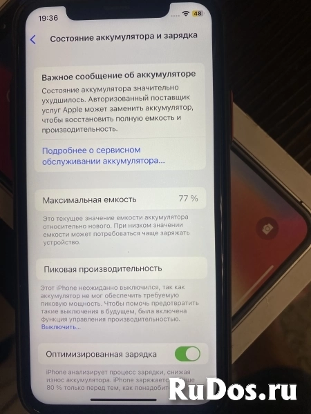iPhone X, 64 ГБ изображение 4