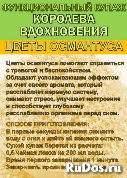 Целебные экзотические чаи и купажи изображение 4