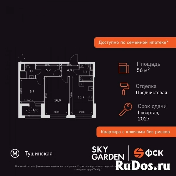 Продам 2 комнатную квартиру 56.7 м2 изображение 3
