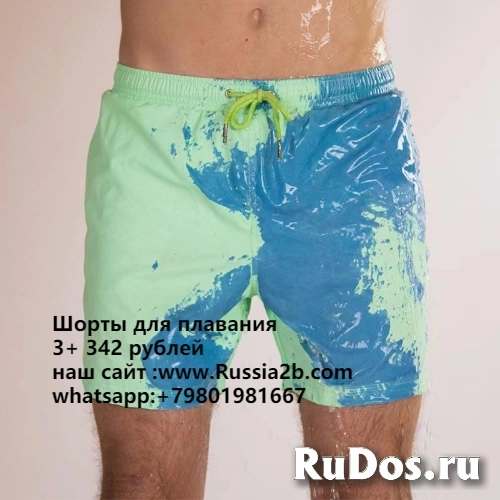 Шорты для плавания фото