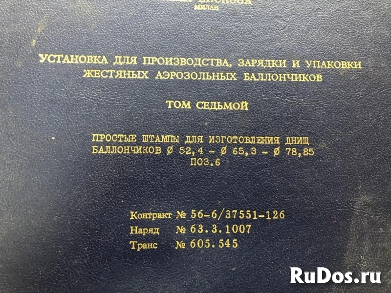 Пресс формы Аэрозоль распылитель чертежи изображение 5