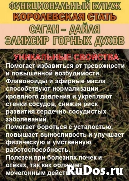 Целебные экзотические чаи и купажи изображение 7