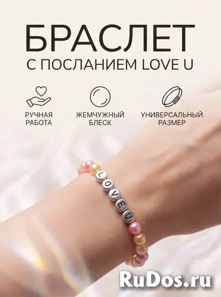 БРАСЛЕТ СО СЛОВАМИ(НА ЗАКАЗ) изображение 3