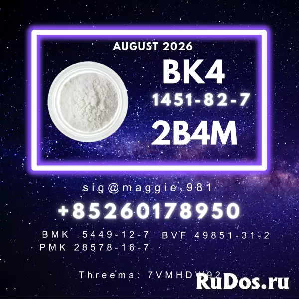 CAS 1451-82-7 bk4 Professional export experience изображение 4
