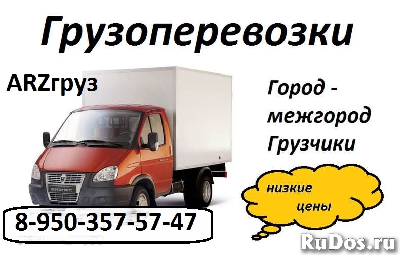 Грузоперевозки город/межгород. фото
