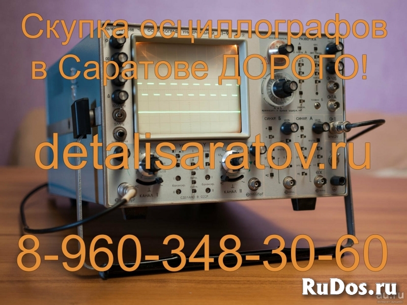 Куплю осциллографы, сменные блоки к ним, платы от изображение 5