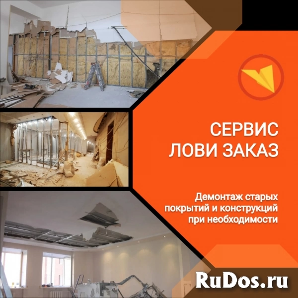 Монтажник гипсокартонных конструкций изображение 5