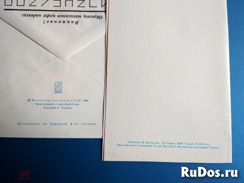 сувенирные ХМК Конверт енская 1986 + открытка двойная 8 марта Бубнова 1985 изображение 3