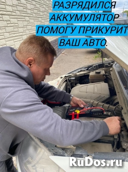 Прикурить,завести(авто,машину) фотка