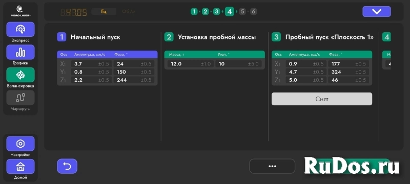 ВИБРО-ЛАЗЕР учебный центр изображение 3