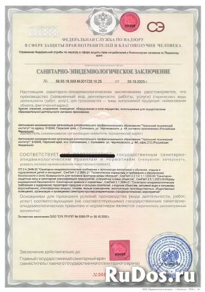 Профессиональное обучение: водитель погрузчика и д.р. изображение 9