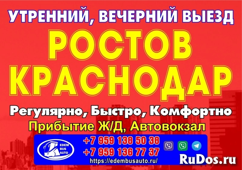 Пассажирские перевозки из/в Луганска | «EdemBusAuto» изображение 4