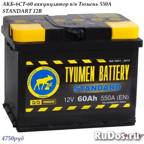 АКБ-6СТ-60 аккумулятор п/п Тюмень 550А STANDART 12В фото