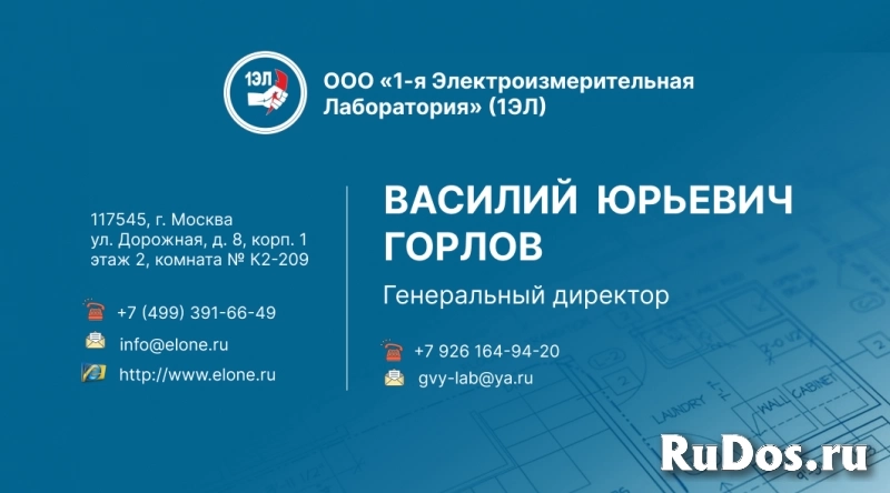 Услуги электролаборатории. Электроизмерения. фотка