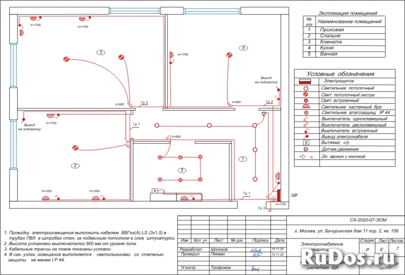 Разработка проектов, схем, чертежей по электрике фотка