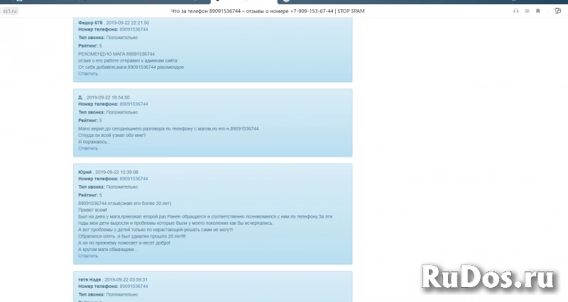 ПРИВОРОТ.Отворот на разрыв,прекращение отношений.Порча на брак.Пр фото