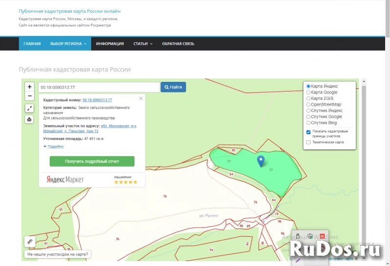 Продаю землю 7,25 га изображение 4