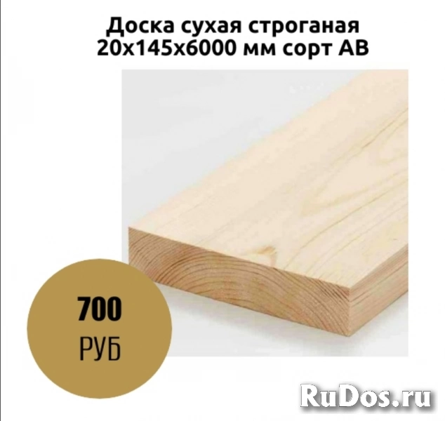 Доска сухая строганая 20х145х6000 мм сорт AB фото