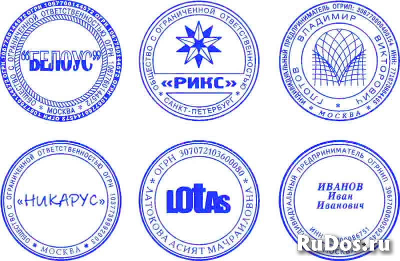 Сделать копию печати или штампа у частного мастера изображение 6