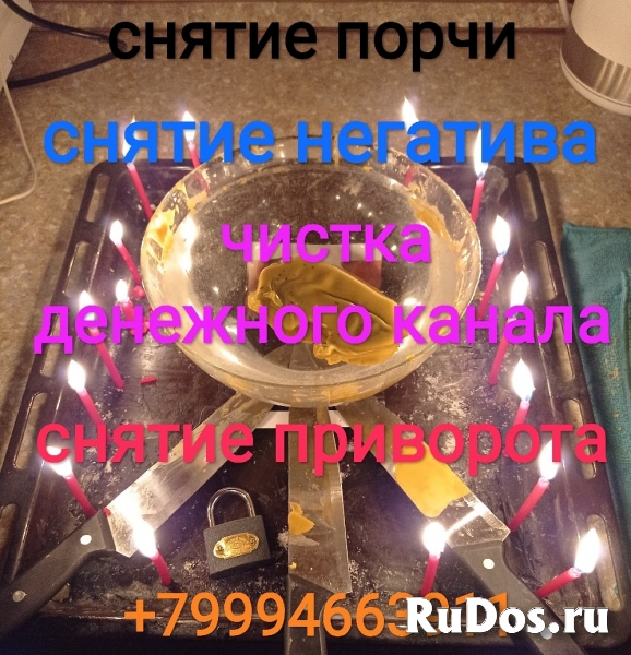 Соборное Колдовство. Веретничество. Приворот по Чакрам. Приворот фото