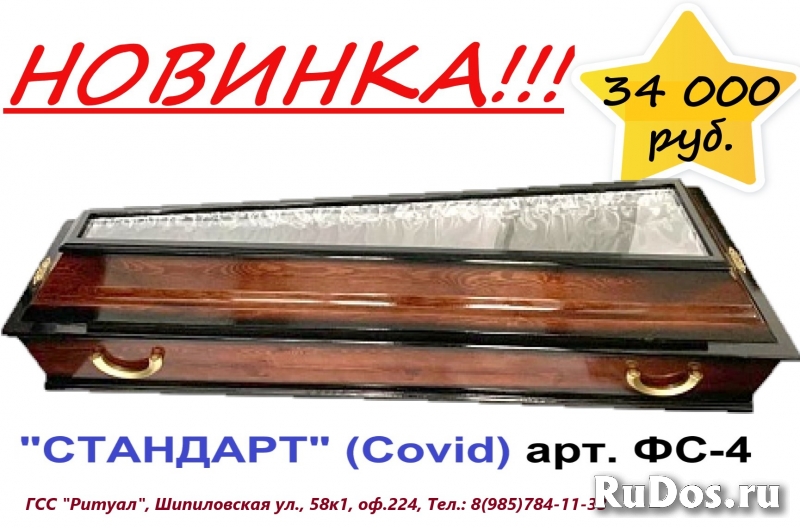 Груз*200 - Перевозка умерших изображение 4