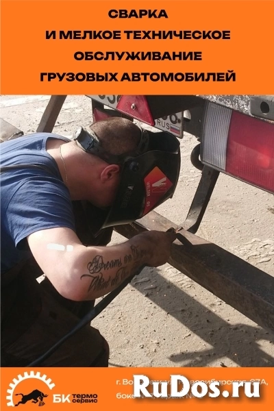 Сварка аргоном изображение 3