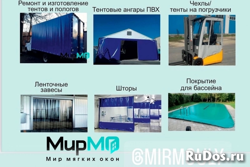 Производство, разработка, продажа и ремонт изделий из ПВХ изображение 5