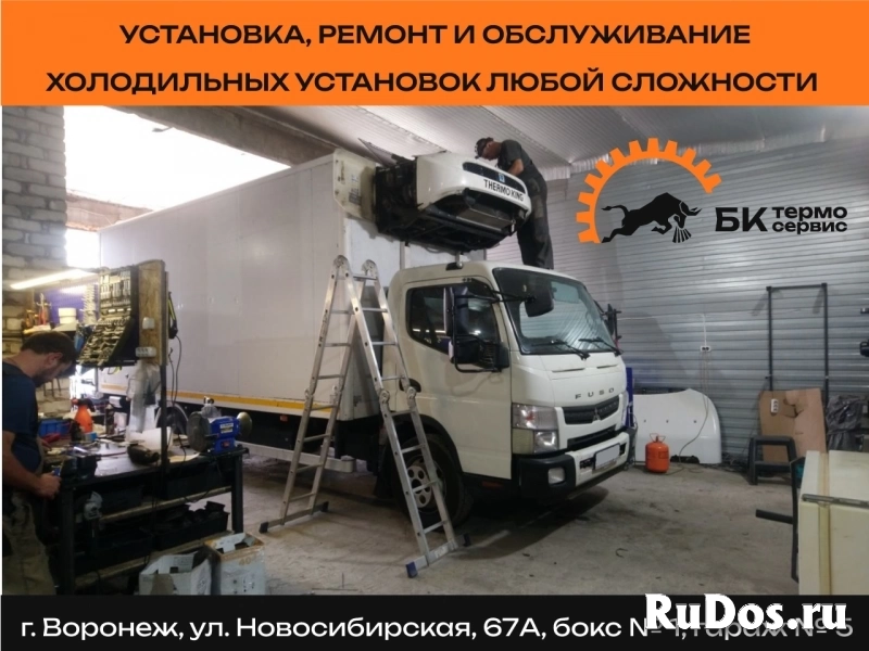 Установка, ремонт и обслуживание автокондиционеров/рефрижераторов изображение 7