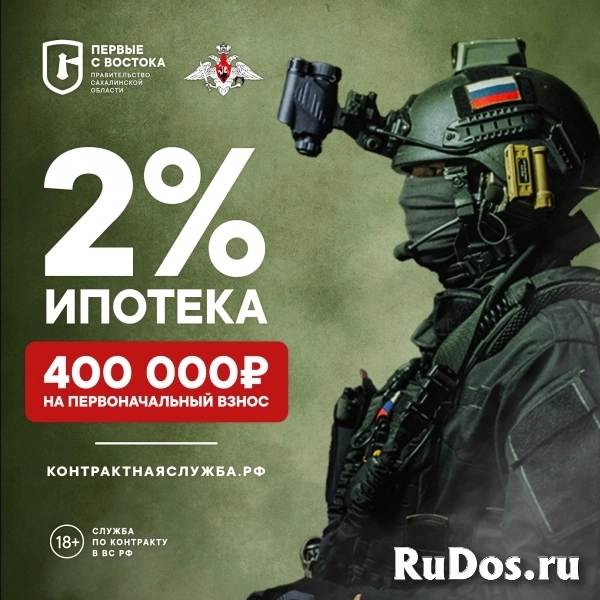 Вакансии службы по контракту с Минобороны на территории Сахалинской области фото