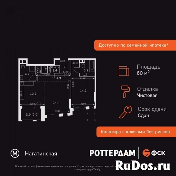 Продам 2 комнатную квартиру 60 м2 изображение 3