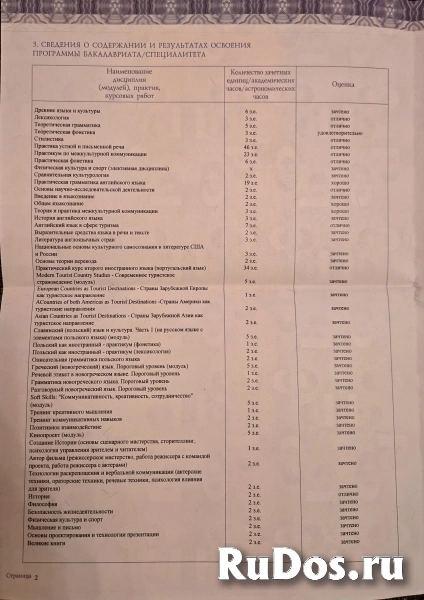 Португальский язык с нуля (европейский вариант) изображение 4