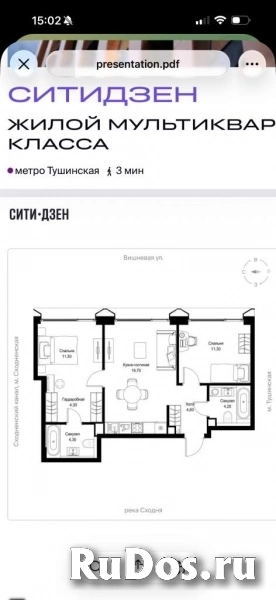 Продам 2 комнатную квартиру 60 м2 изображение 3