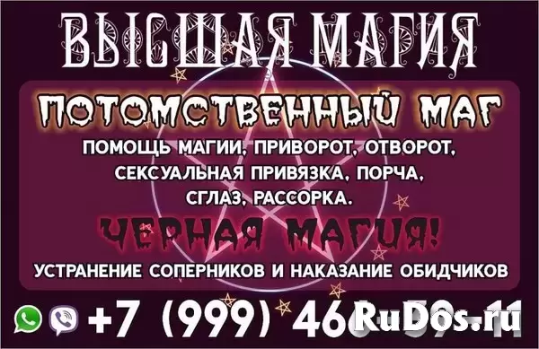 маг Романовский Григорий Викторович Свои вопросы пожалуйста присы фотка