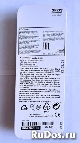Кабель IKEA USB A - Lightning 1,5 метра фотка