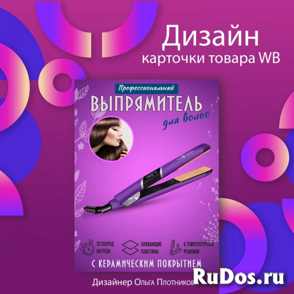 Дизайн инфографики карточек для маркетплейсов изображение 11