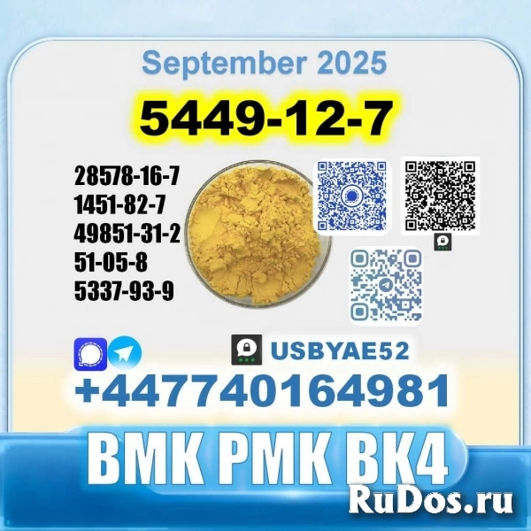 5449-12-7 BMK PMK bk4 1451-82-7 factory stable supply изображение 7