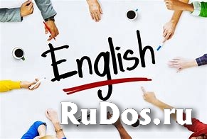 Английский язык. Репетитор фото