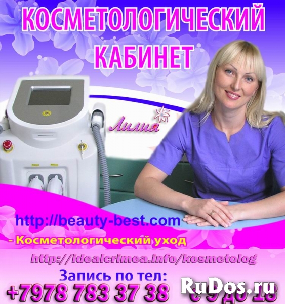 Лучшее предложение для самых-самых от косметологии "Я Самая" изображение 3