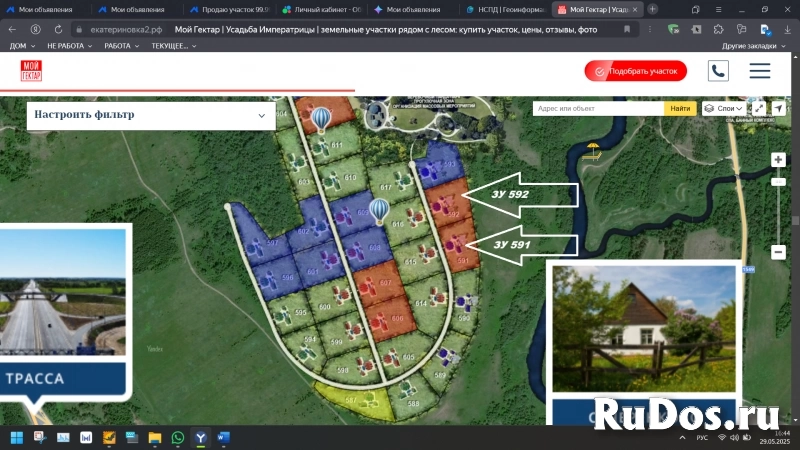 Бартер на смежные участки ИЖС по1-му га, граничит с рекой Тверца. изображение 5