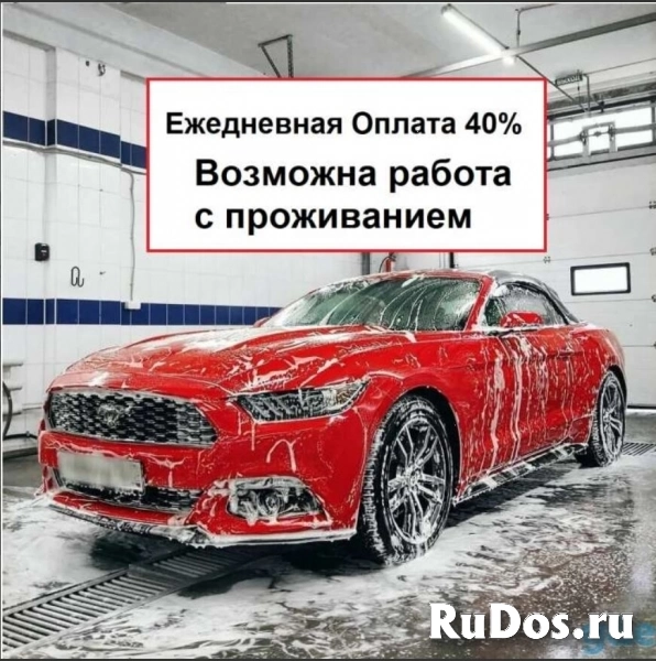 Автомойщики (ежедневная оплата есть жилье) фото