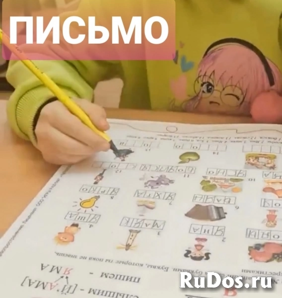 Репетитор начальной школы изображение 3