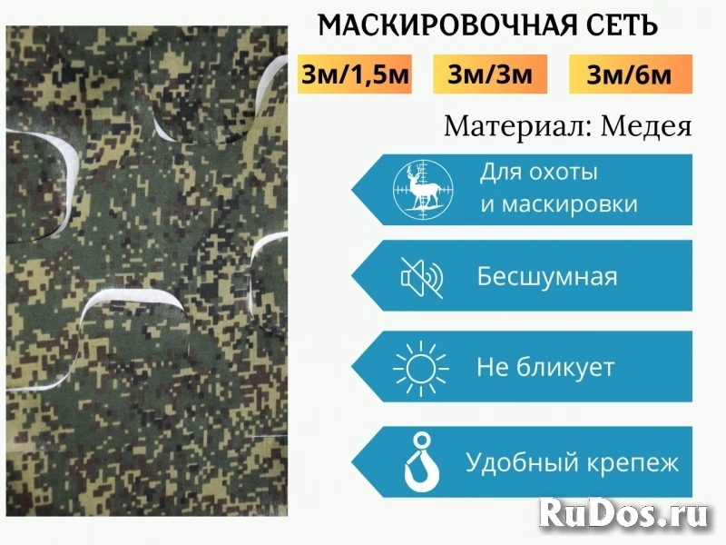 Маскировочные сетки от производителя фотка