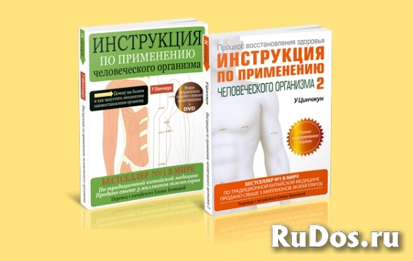 Улучшайте здоровье и продлевайте молодость в любом возрасте при помощи цигун, яншэн и китайской медицины. изображение 3