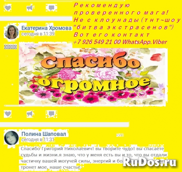 Отворот-остуда это магическое воздействие, которое направлено на фотка