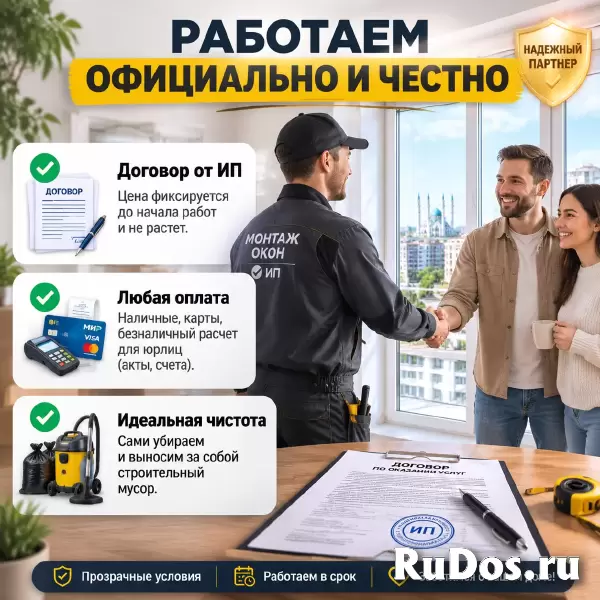 Установка откосов и подоконников на окна изображение 3
