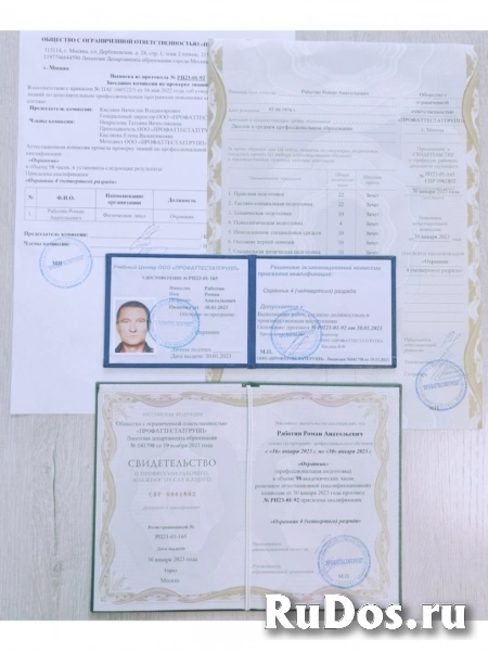 , Обучение корочки удовольствия фото