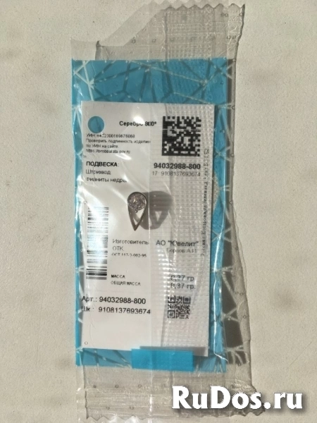 Кулон капелька подвеска серебро камень фианит белый sokolov украш фотка