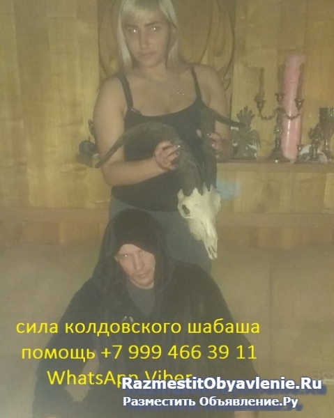 Сильная славянская магия фото