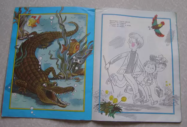 Маяковский Что ни страница, то слон или львица изображение 3