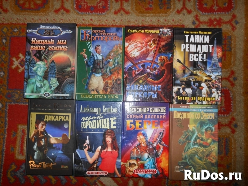 Зарубежная и отечественная фантастика 2 изображение 6